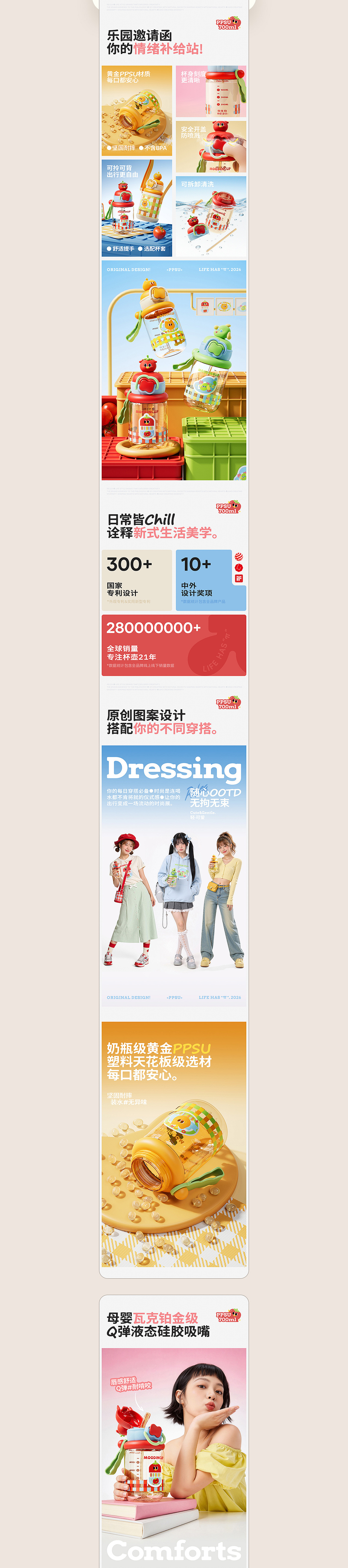 电商设计 | 详情页 ×2（图ZNDA2MDMzMDUy） - 电商 - 站酷设计师黑森林传媒科技原创素材 - 站酷ZCOOL