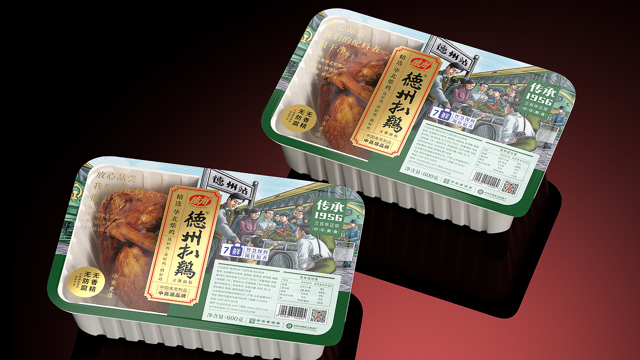 喜鹊发布:产品升级,老字号普遍面临的三座大山(图ZNDA2MDM0MTA4) - 包装 - 站酷设计师喜鹊战略原创素材 - 站酷ZCOOL