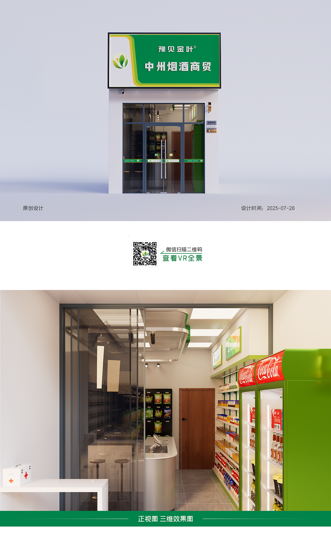 店铺改造 C4Doc 三维效果图（图ZNDA2MDM0Nzc2） - 建筑/空间 - 站酷设计师安安Amanda原创素材 - 站酷ZCOOL