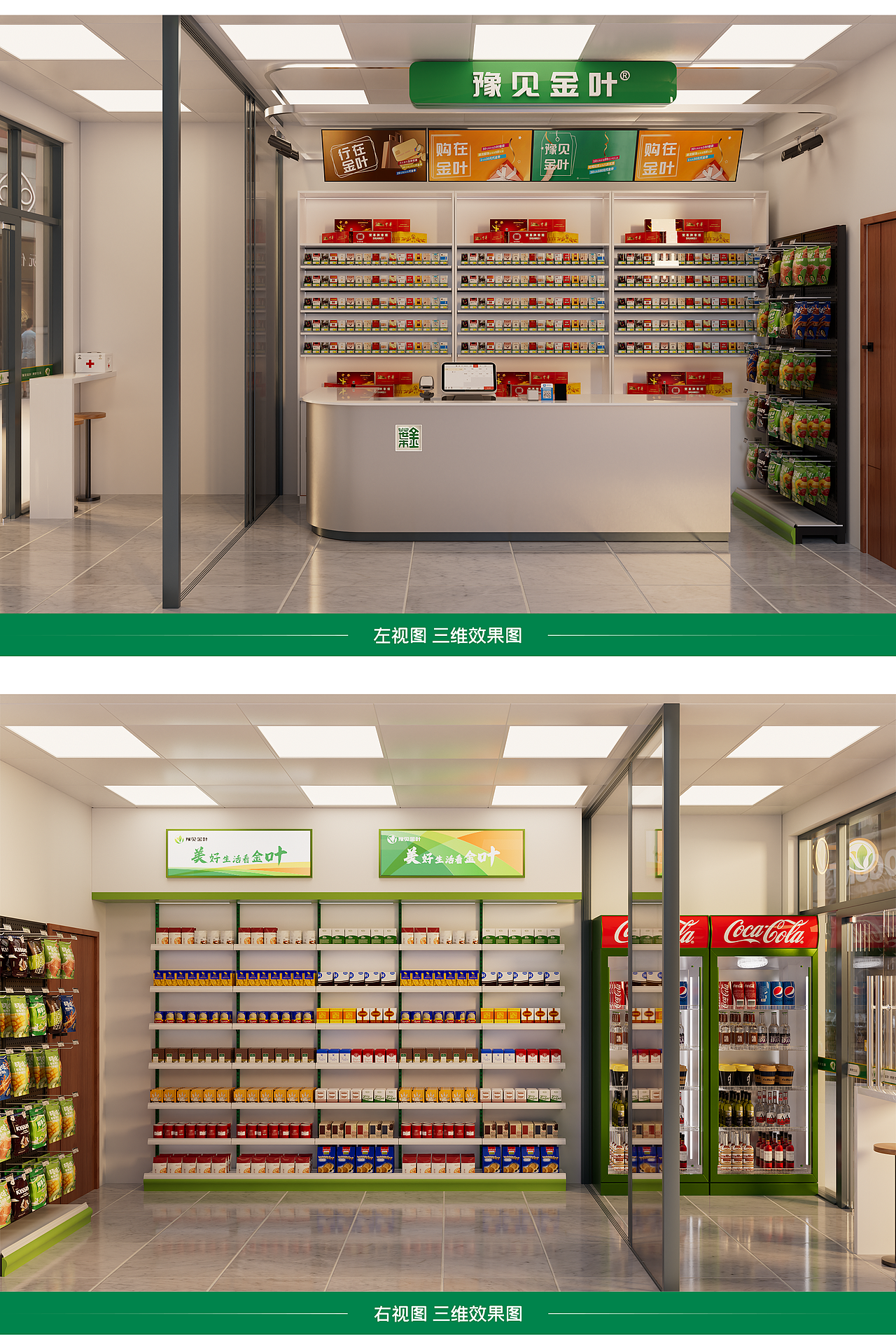 店铺改造 C4Doc 三维效果图（图ZNDA2MDM0Nzgw） - 建筑/空间 - 站酷设计师安安Amanda原创素材 - 站酷ZCOOL