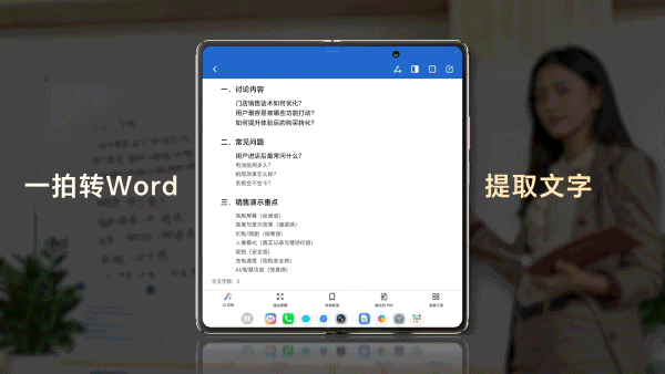 YOYO拍照转文档 宣传视频（图ZNDA2MDM0Nzky） - Motion Graphic - 站酷设计师MagicOS原创素材 - 站酷ZCOOL