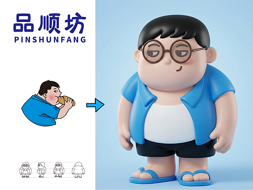 【IP】品顺坊形象升级