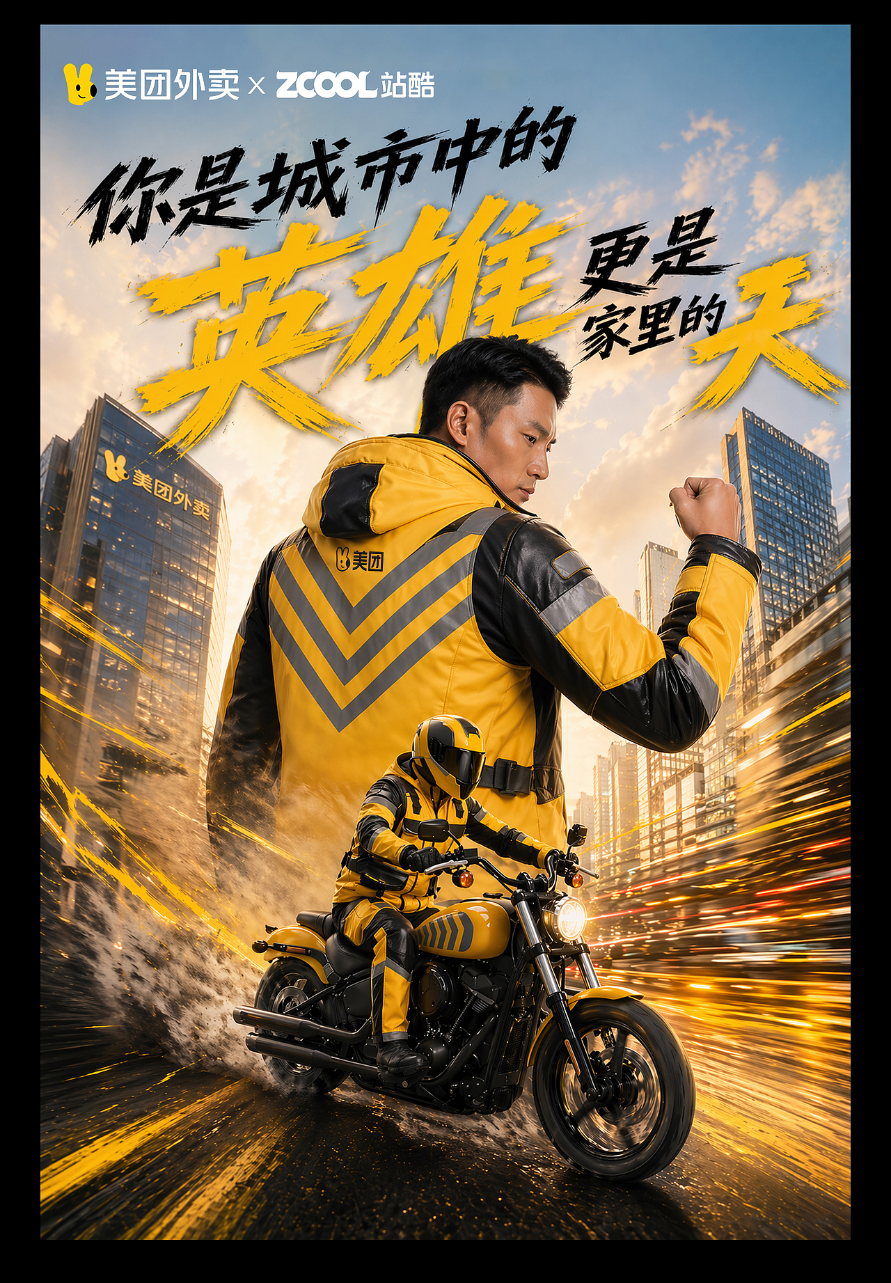 安全大过天，你是城市中的英雄~（图ZNDA2MDM2MzMy） - 其他服装 - 站酷设计师Jinliju阿进原创素材 - 站酷ZCOOL