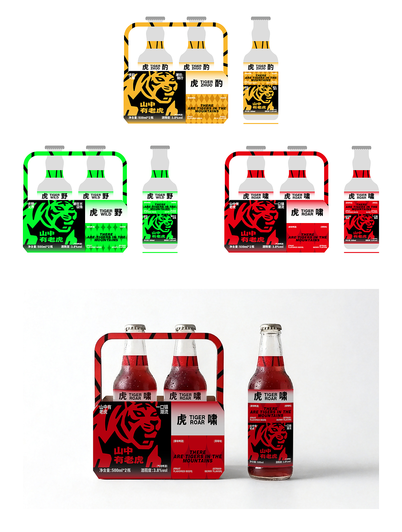 山中有老虎｜啤酒包裝（圖ZNDA2MDM3MjU2） - 包裝 - 站酷設(shè)計師設(shè)計劉SJL原創(chuàng)素材 - 站酷ZCOOL