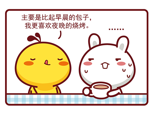 【漫画】油爆四格490-494话