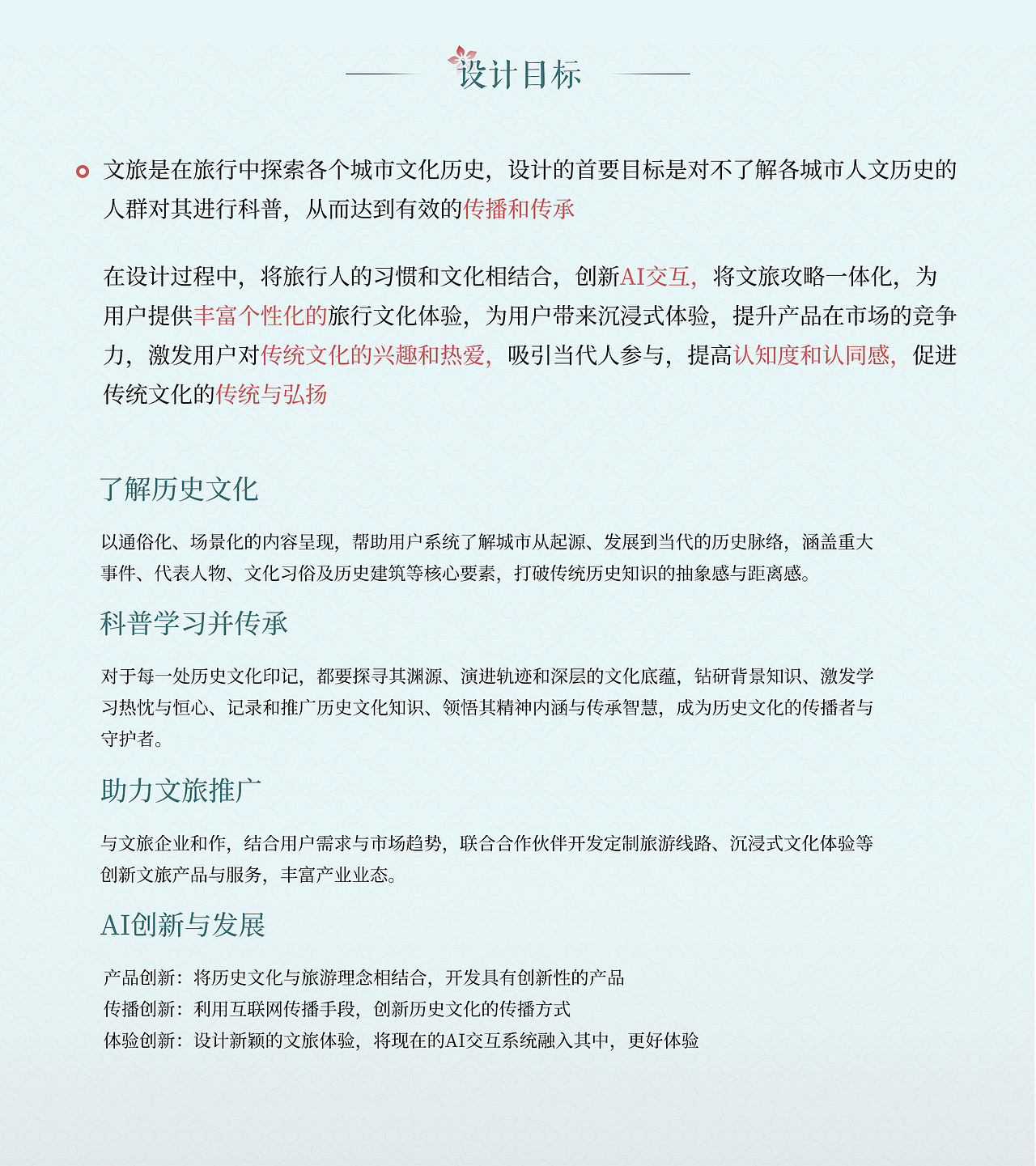 织旅 文旅APP | UI设计（图ZNDA2MDM4MjIw） - APP界面 - 站酷设计师蕾塞_原创素材 - 站酷ZCOOL