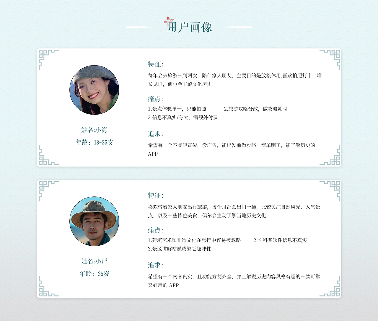 织旅 文旅APP | UI设计（图ZNDA2MDM4MjUy） - APP界面 - 站酷设计师蕾塞_原创素材 - 站酷ZCOOL