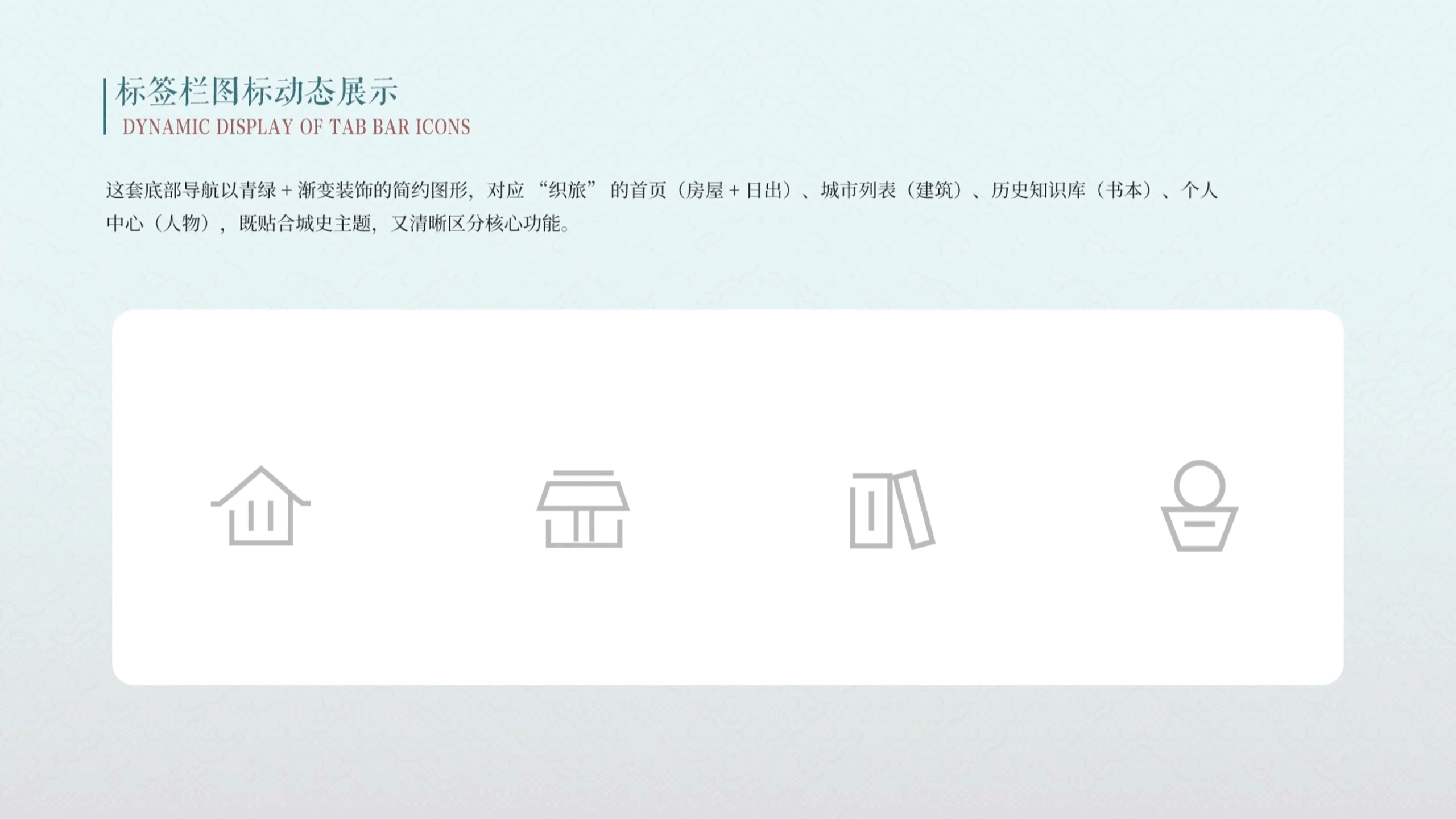织旅 文旅APP | UI设计（图ZNDA2MDM4Mjc2） - APP界面 - 站酷设计师蕾塞_原创素材 - 站酷ZCOOL