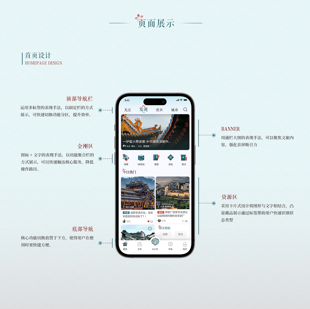 织旅 文旅APP | UI设计（图ZNDA2MDM4Mjg4） - APP界面 - 站酷设计师蕾塞_原创素材 - 站酷ZCOOL