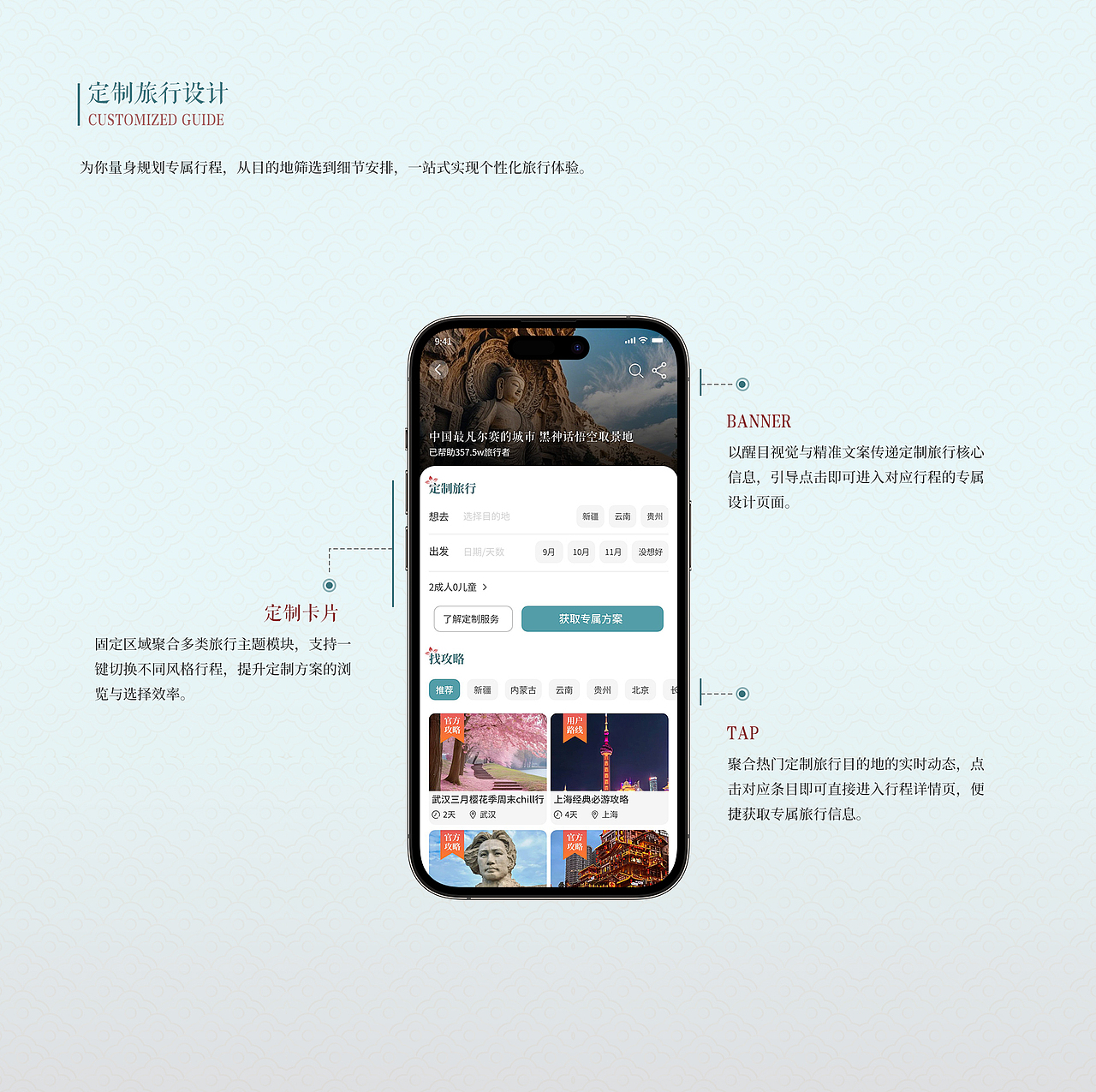 织旅 文旅APP | UI设计（图ZNDA2MDM4Mjky） - APP界面 - 站酷设计师蕾塞_原创素材 - 站酷ZCOOL