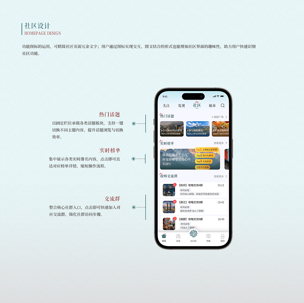 织旅 文旅APP | UI设计（图ZNDA2MDM4Mjk2） - APP界面 - 站酷设计师蕾塞_原创素材 - 站酷ZCOOL