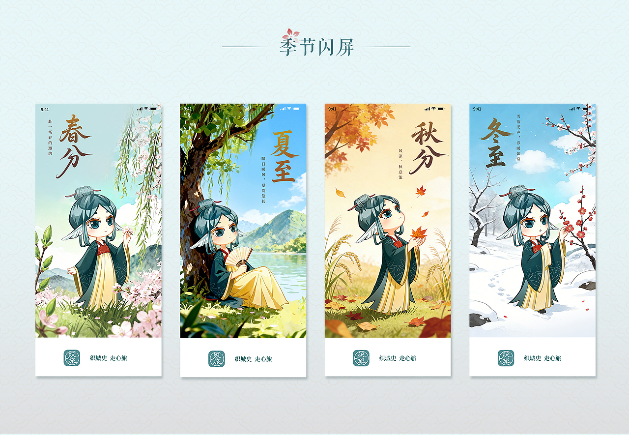 织旅 文旅APP | UI设计（图ZNDA2MDM4MzQ0） - APP界面 - 站酷设计师蕾塞_原创素材 - 站酷ZCOOL