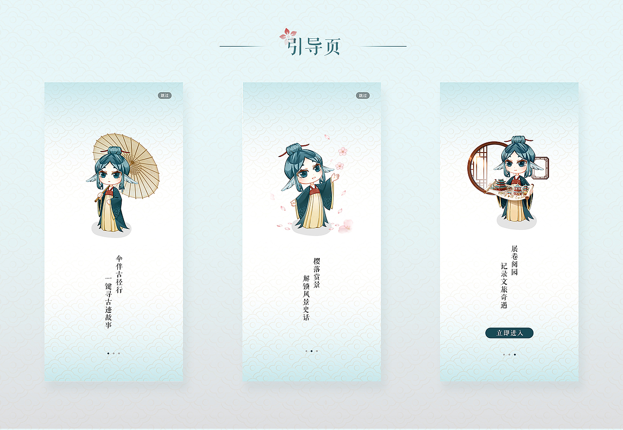 织旅 文旅APP | UI设计（图ZNDA2MDM4MzQ4） - APP界面 - 站酷设计师蕾塞_原创素材 - 站酷ZCOOL