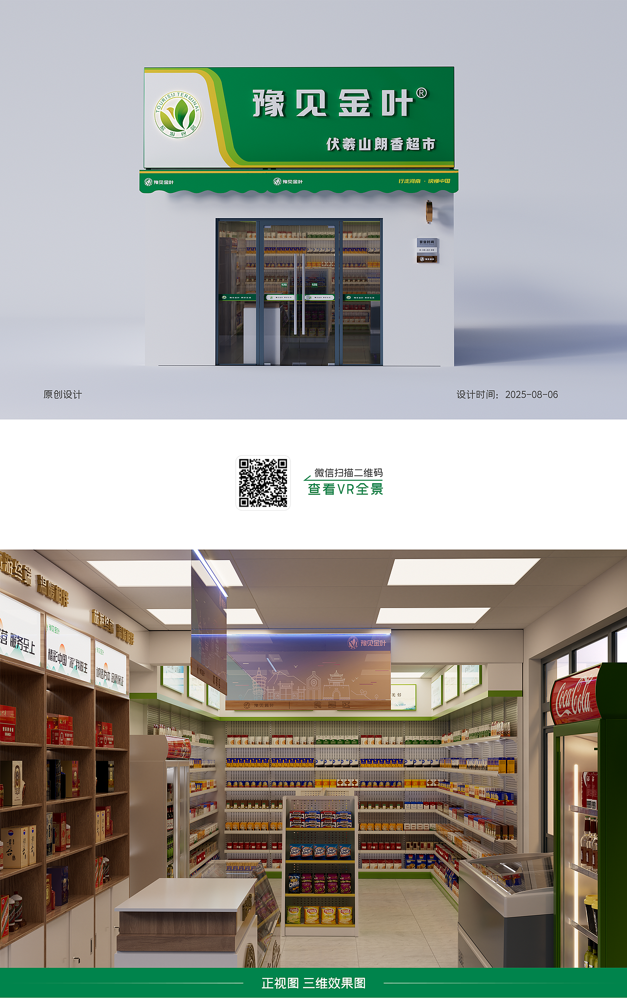 店铺改造-2 三维作品（图ZNDA2MDQwMzY4） - 建筑/空间 - 站酷设计师安安Amanda原创素材 - 站酷ZCOOL