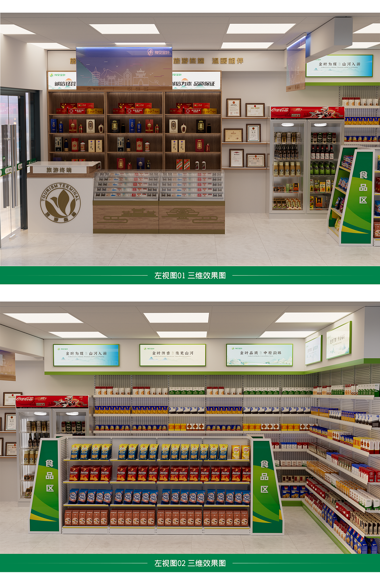 店铺改造-2 三维作品（图ZNDA2MDQwMzcy） - 建筑/空间 - 站酷设计师安安Amanda原创素材 - 站酷ZCOOL