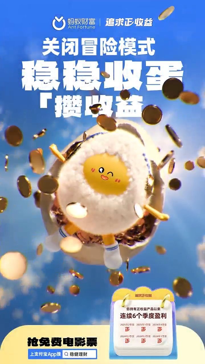 MADGEEKS |蚂蚁财富宣传动画（图ZNDA2MDQwOTA4） - 宣传片 - 站酷设计师MADGEEKS麦极原创素材 - 站酷ZCOOL
