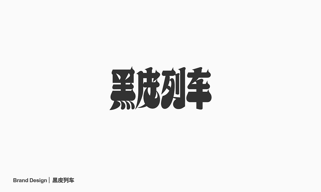 作品（标志）logoFOLIO（图ZNDA2MDQ1ODQ4） - 品牌 - 站酷设计师懒羊可乐原创素材 - 站酷ZCOOL