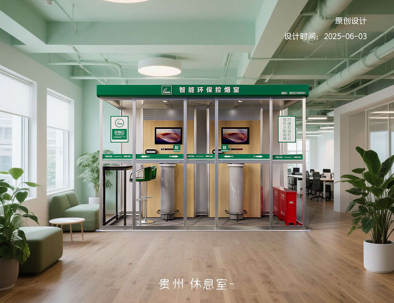 2025年休息亭合集 三维 C4Doc渲染（图ZNDA2MDUwMTk2） - 产品 - 站酷设计师安安Amanda原创素材 - 站酷ZCOOL