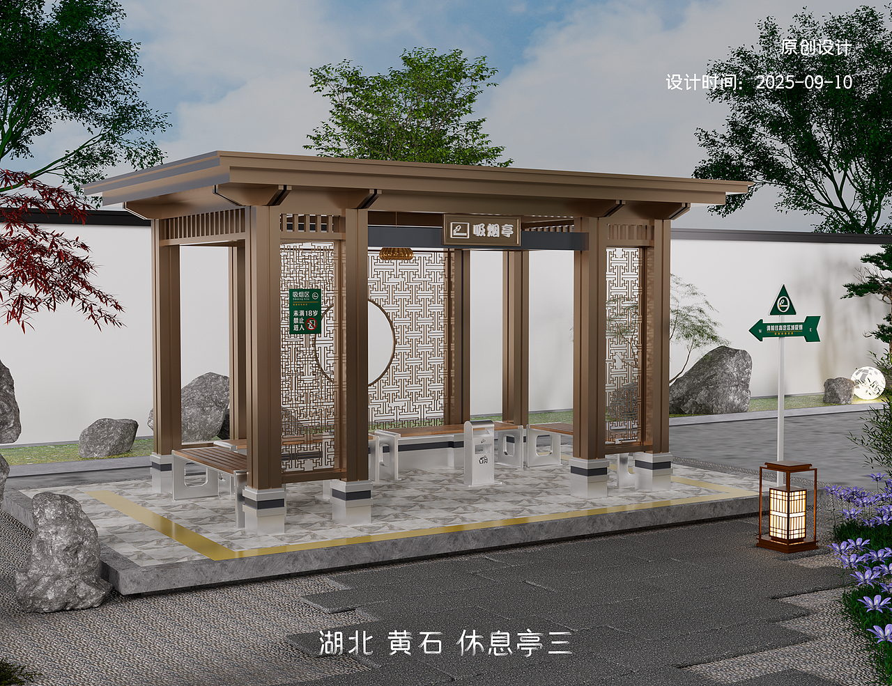 2025年休息亭合集 三维 C4Doc渲染（图ZNDA2MDUwMjA4） - 产品 - 站酷设计师安安Amanda原创素材 - 站酷ZCOOL