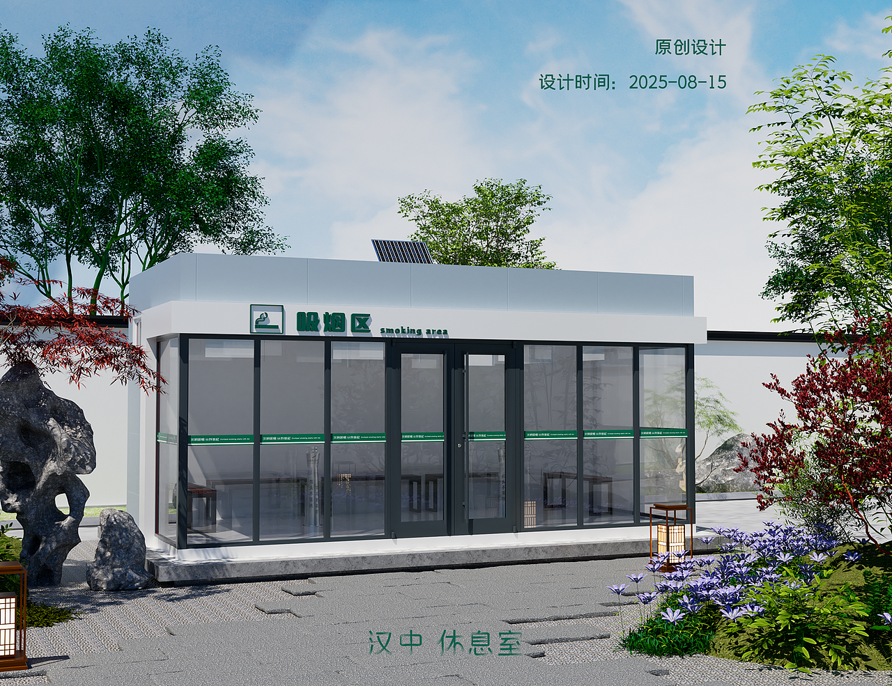 2025年休息亭合集 三维 C4Doc渲染（图ZNDA2MDUwMjAw） - 产品 - 站酷设计师安安Amanda原创素材 - 站酷ZCOOL