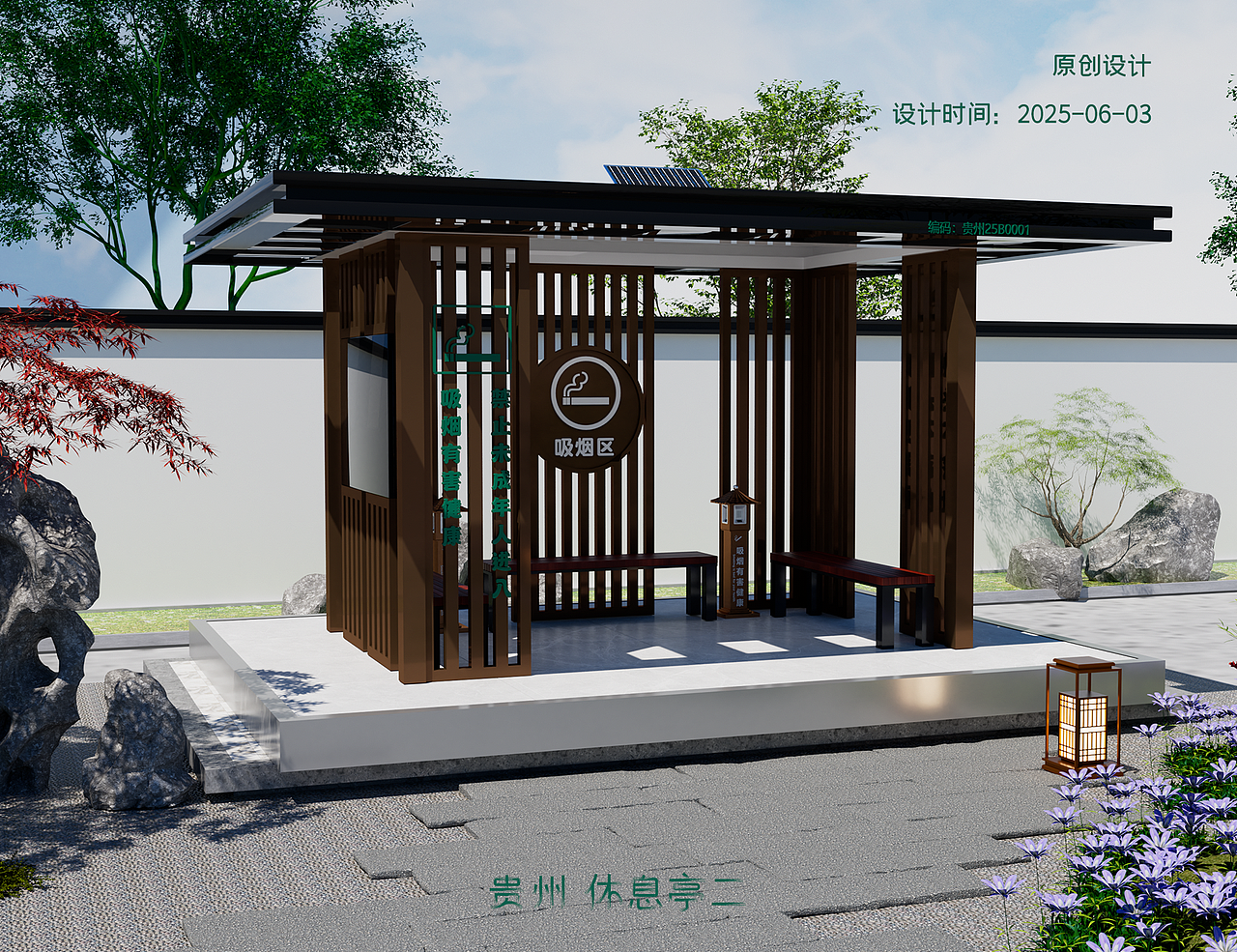 2025年休息亭合集 三维 C4Doc渲染（图ZNDA2MDUwMjI0） - 产品 - 站酷设计师安安Amanda原创素材 - 站酷ZCOOL