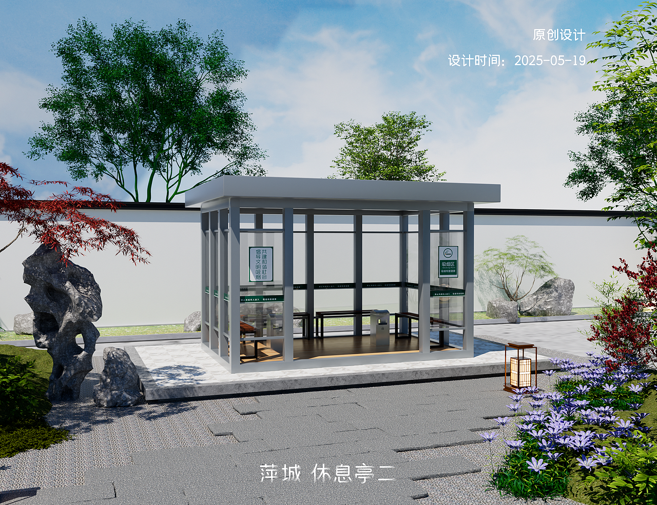 2025年休息亭合集 三维 C4Doc渲染（图ZNDA2MDUwMjE2） - 产品 - 站酷设计师安安Amanda原创素材 - 站酷ZCOOL