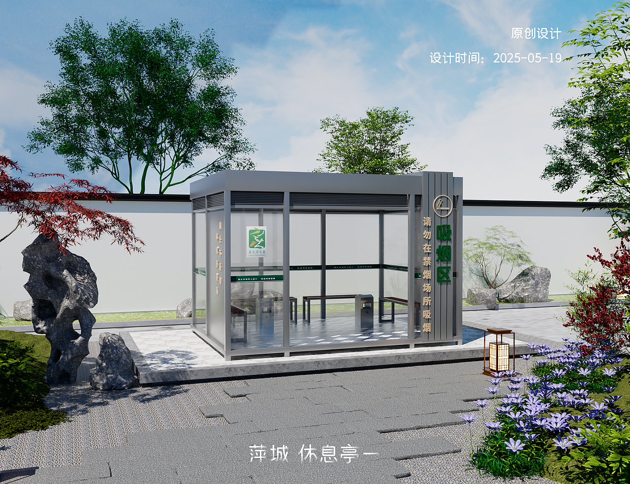 2025年休息亭合集 三维 C4Doc渲染（图ZNDA2MDUwMjIw） - 产品 - 站酷设计师安安Amanda原创素材 - 站酷ZCOOL