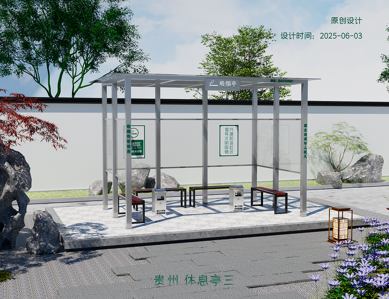 2025年休息亭合集 三维 C4Doc渲染（图ZNDA2MDUwMjM2） - 产品 - 站酷设计师安安Amanda原创素材 - 站酷ZCOOL