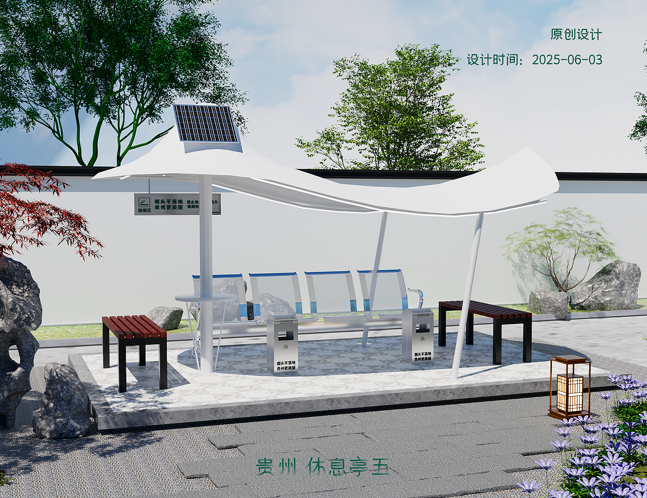 2025年休息亭合集 三维 C4Doc渲染（图ZNDA2MDUwMjQ0） - 产品 - 站酷设计师安安Amanda原创素材 - 站酷ZCOOL