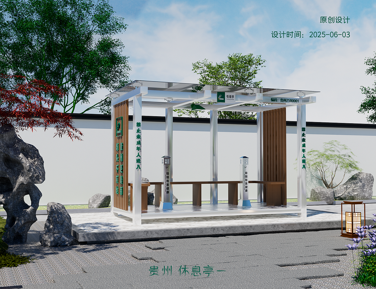 2025年休息亭合集 三维 C4Doc渲染（图ZNDA2MDUwMjQ4） - 产品 - 站酷设计师安安Amanda原创素材 - 站酷ZCOOL