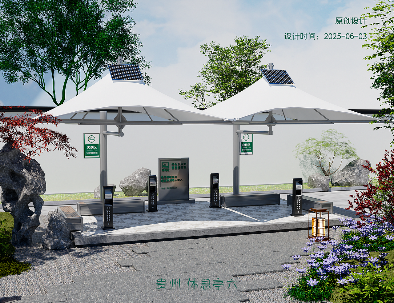 2025年休息亭合集 三维 C4Doc渲染（图ZNDA2MDUwMjMy） - 产品 - 站酷设计师安安Amanda原创素材 - 站酷ZCOOL