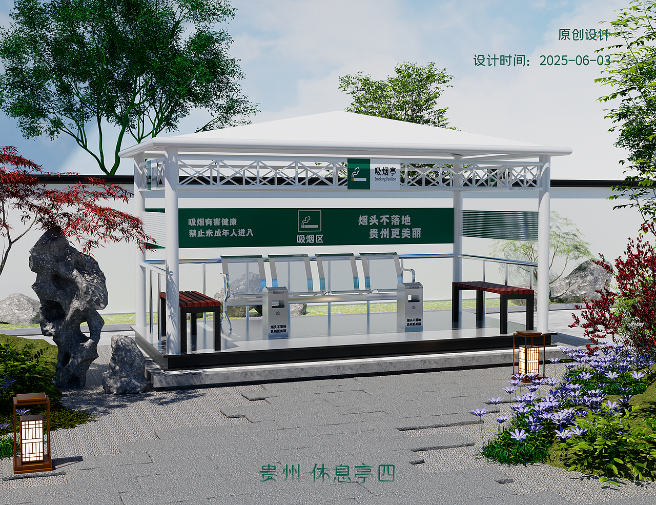 2025年休息亭合集 三维 C4Doc渲染（图ZNDA2MDUwMjQw） - 产品 - 站酷设计师安安Amanda原创素材 - 站酷ZCOOL