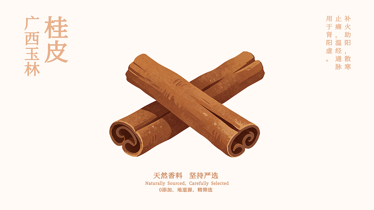 二十四香 烧鹅粤菜馆（图ZNDA2MDUxNTI0） - 品牌 - 站酷设计师新人類計劃原创素材 - 站酷ZCOOL