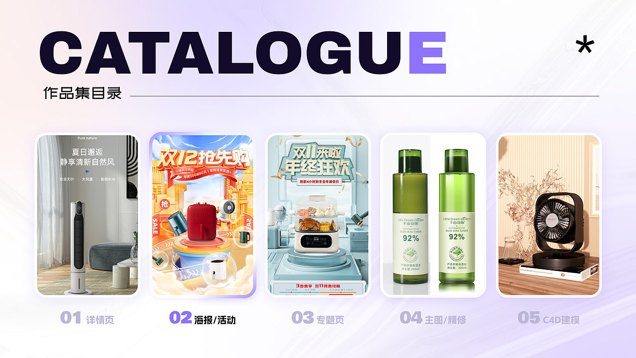营销视觉界面设计合集（图ZNDA2MDUyNDgw） - 海报 - 站酷设计师酱香仔仔鱼原创素材 - 站酷ZCOOL