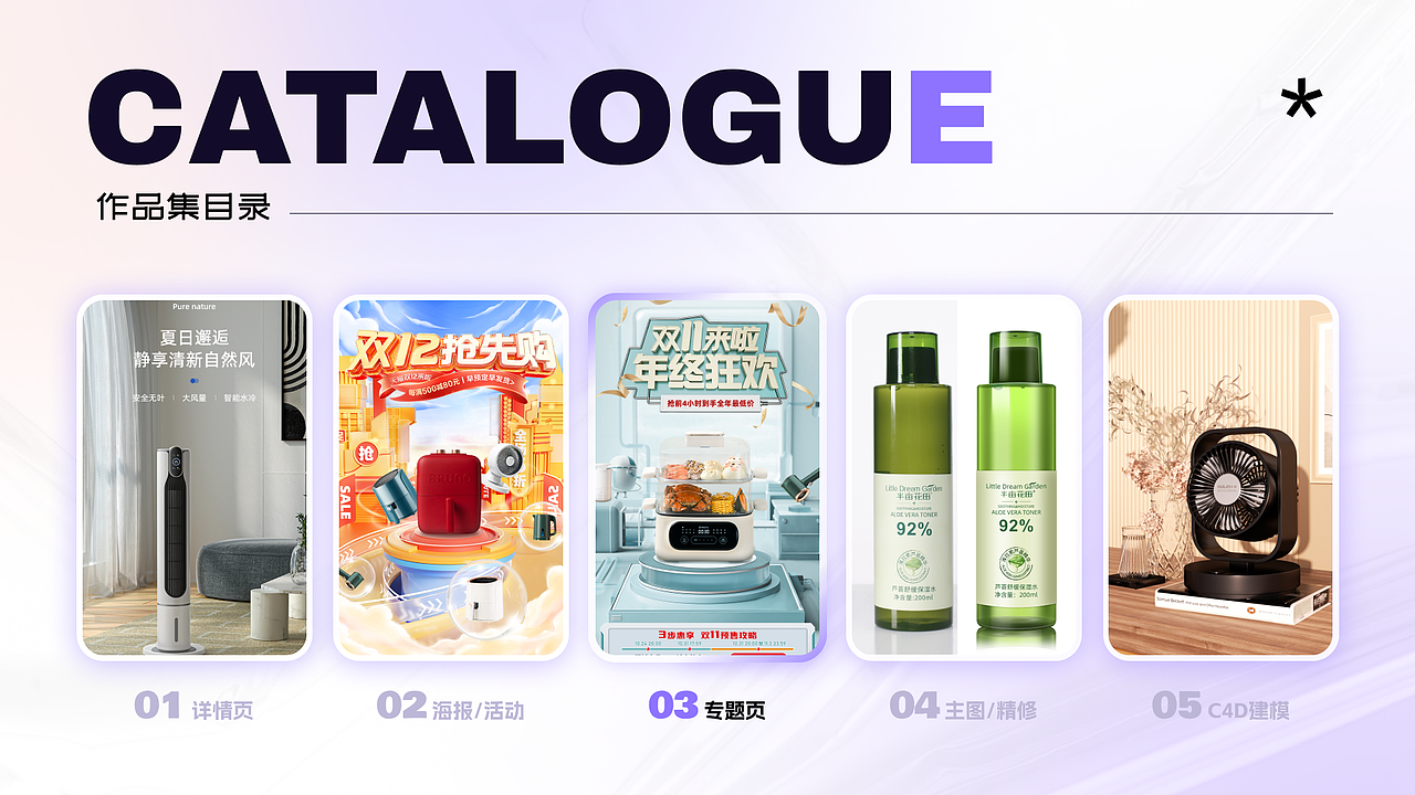 营销视觉界面设计合集（图ZNDA2MDUyNDg0） - 海报 - 站酷设计师酱香仔仔鱼原创素材 - 站酷ZCOOL