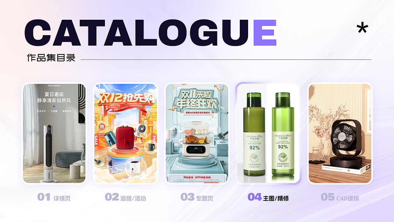 营销视觉界面设计合集（图ZNDA2MDUyNDg4） - 海报 - 站酷设计师酱香仔仔鱼原创素材 - 站酷ZCOOL