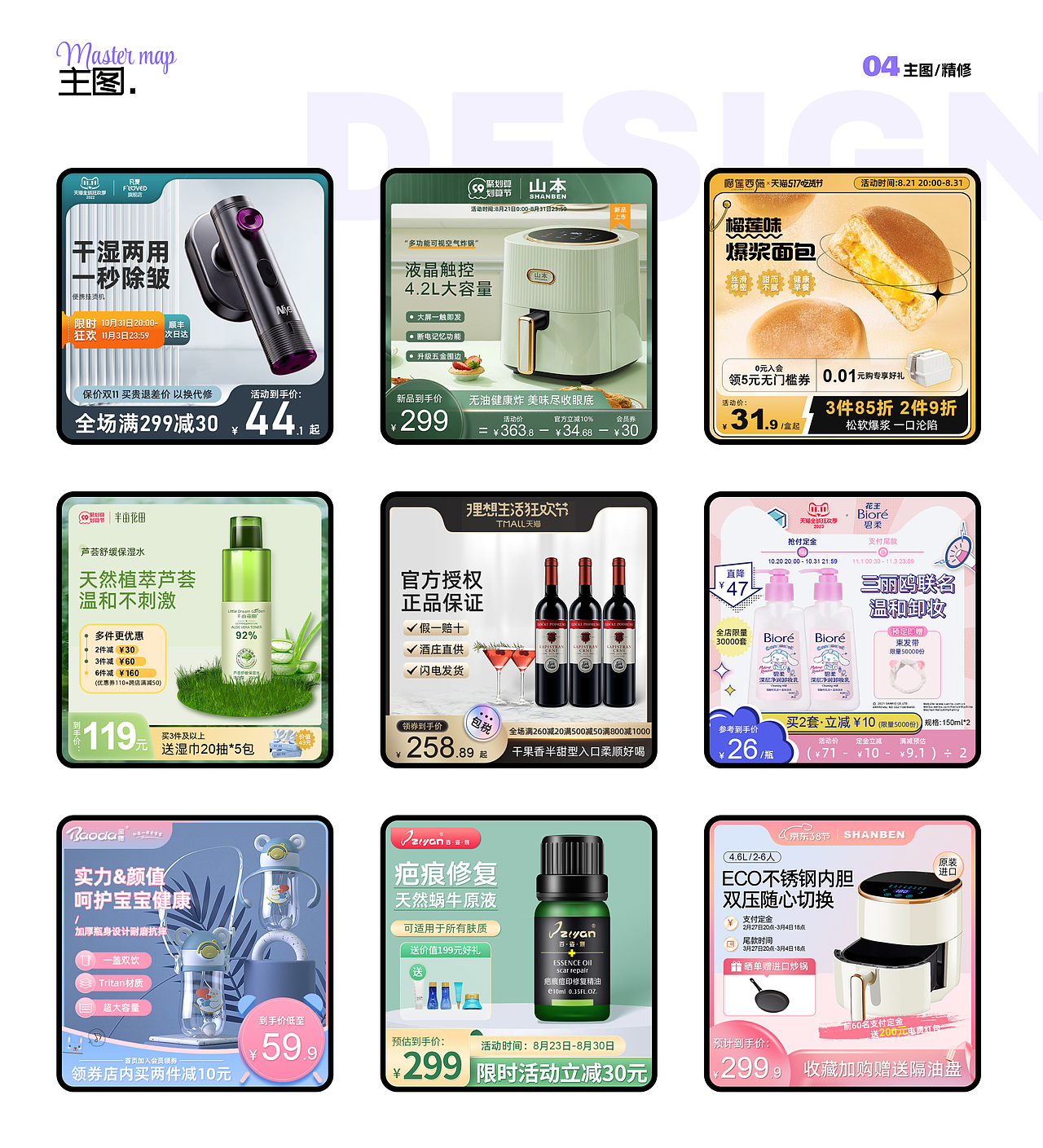 营销视觉界面设计合集（图ZNDA2MDUyNDky） - 海报 - 站酷设计师酱香仔仔鱼原创素材 - 站酷ZCOOL
