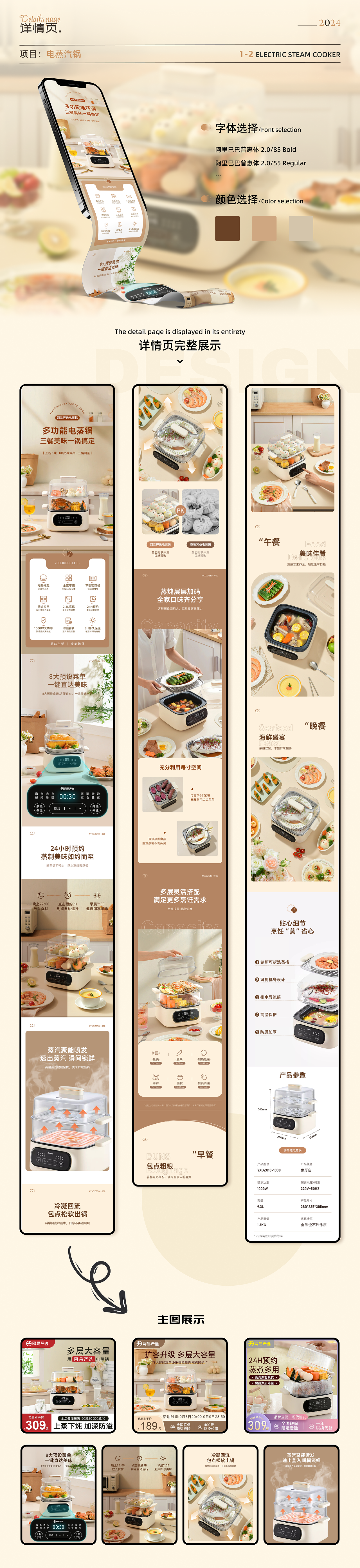 营销视觉界面设计合集（图ZNDA2MDUyNTc2） - 海报 - 站酷设计师酱香仔仔鱼原创素材 - 站酷ZCOOL