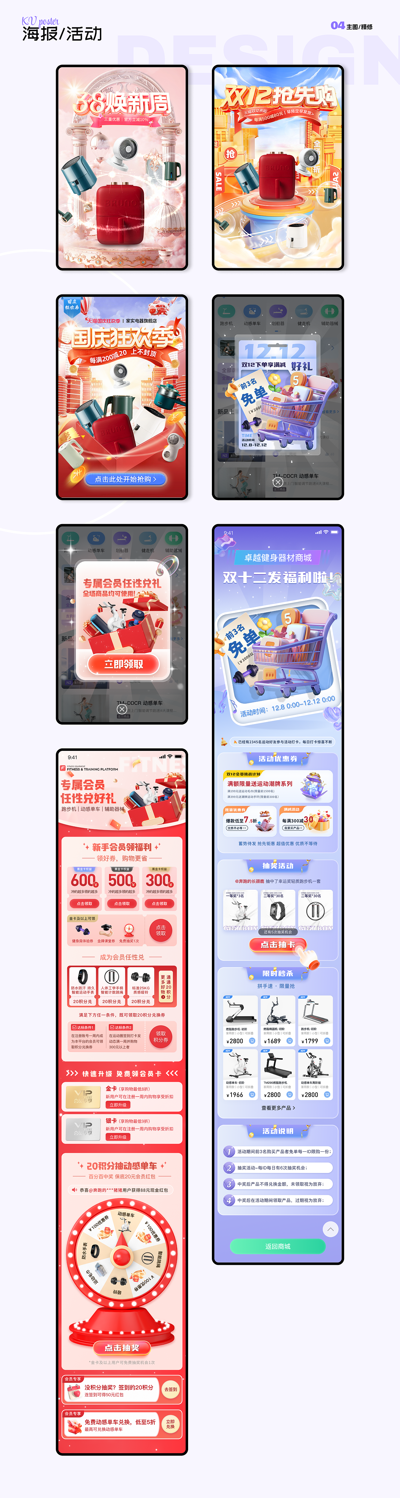 营销视觉界面设计合集（图ZNDA2MDUyNTky） - 海报 - 站酷设计师酱香仔仔鱼原创素材 - 站酷ZCOOL