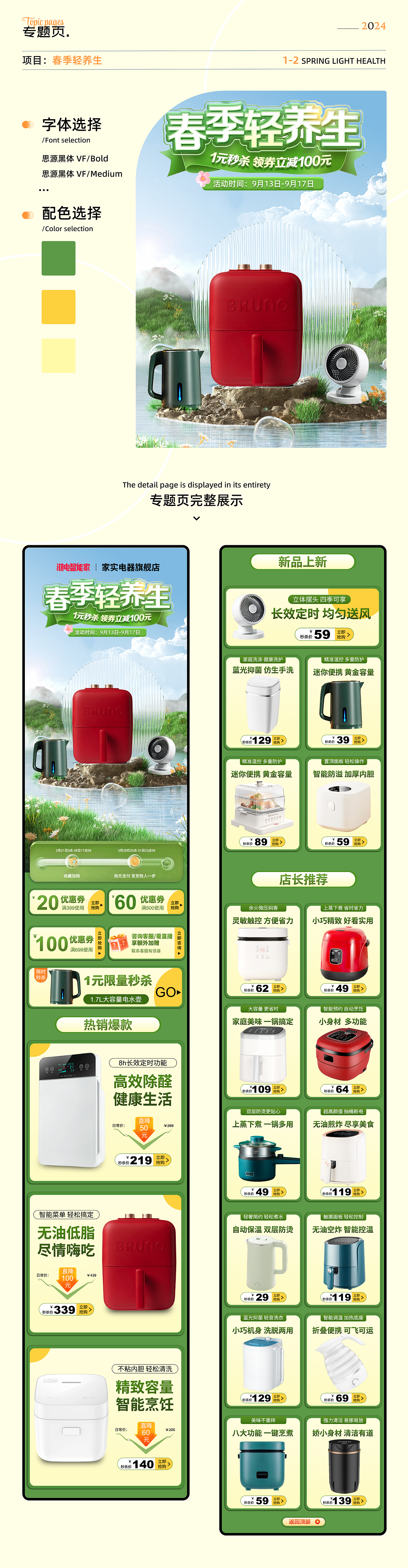 营销视觉界面设计合集（图ZNDA2MDUyNjAw） - 海报 - 站酷设计师酱香仔仔鱼原创素材 - 站酷ZCOOL