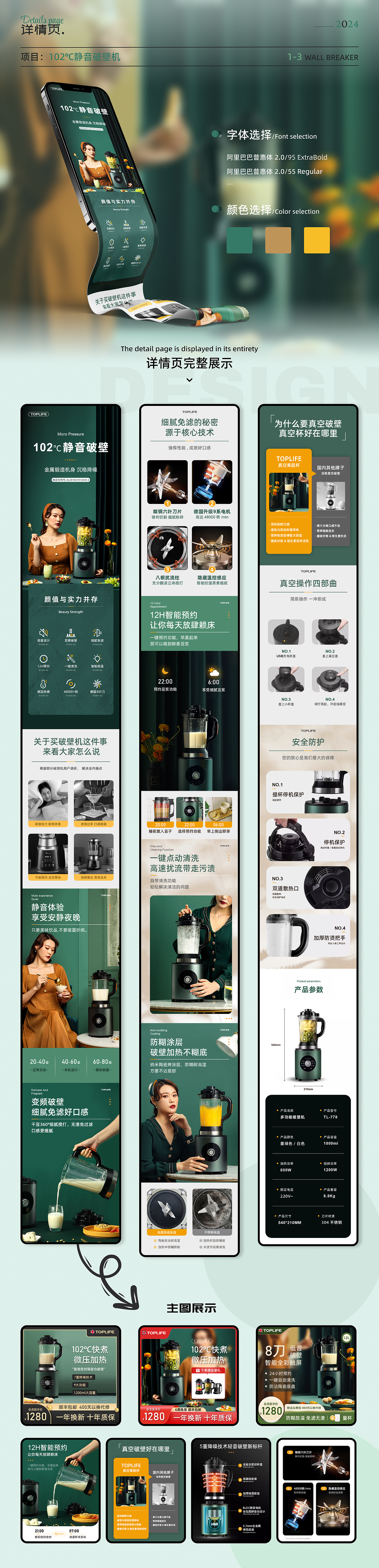 营销视觉界面设计合集（图ZNDA2MDUyNTgw） - 海报 - 站酷设计师酱香仔仔鱼原创素材 - 站酷ZCOOL
