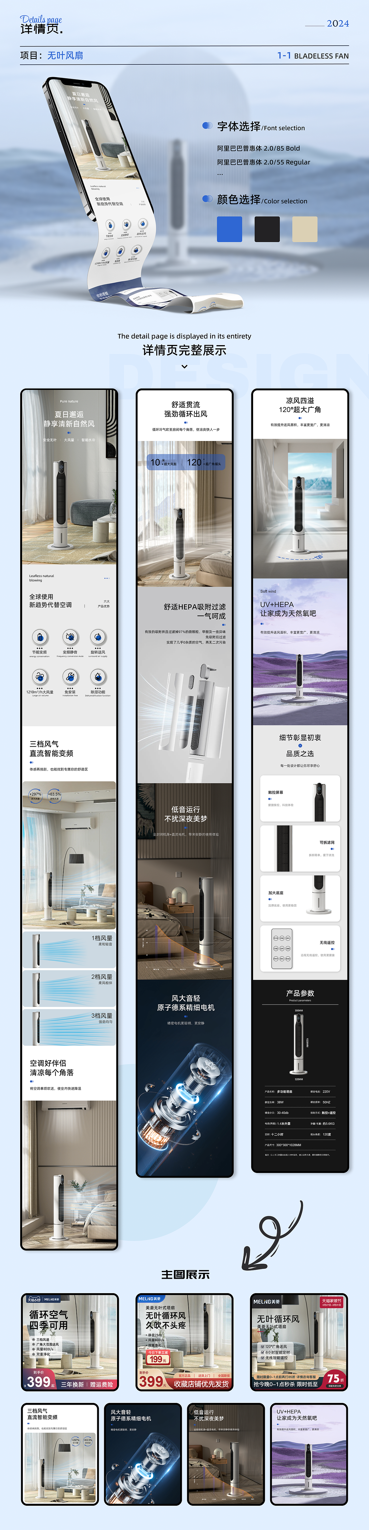 营销视觉界面设计合集（图ZNDA2MDUyNTcy） - 海报 - 站酷设计师酱香仔仔鱼原创素材 - 站酷ZCOOL