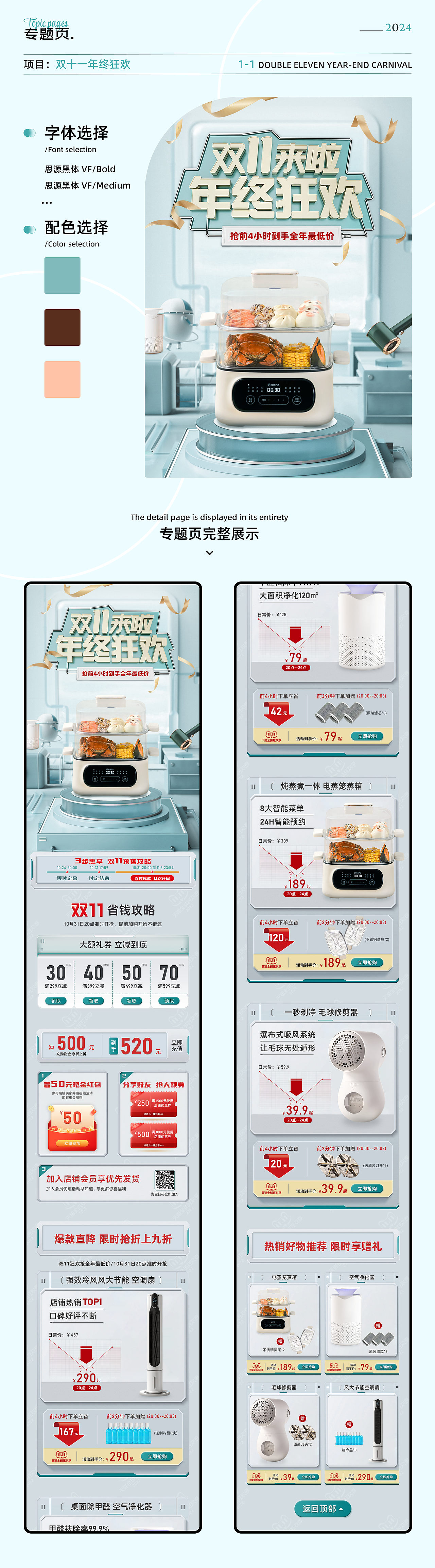 营销视觉界面设计合集（图ZNDA2MDUyNTk2） - 海报 - 站酷设计师酱香仔仔鱼原创素材 - 站酷ZCOOL