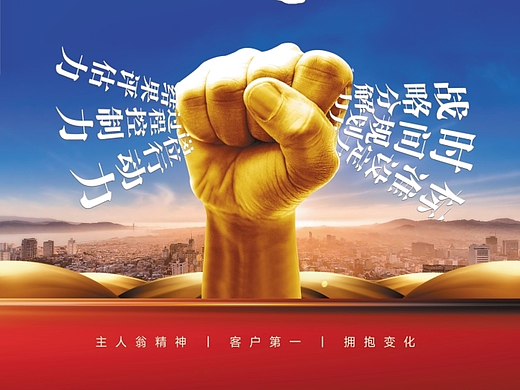 企业文化海报（个人主页-ZNjE5MjQ3ODA=） - 海报 - 站酷设计师天正品牌策划原创素材 - 站酷ZCOOL