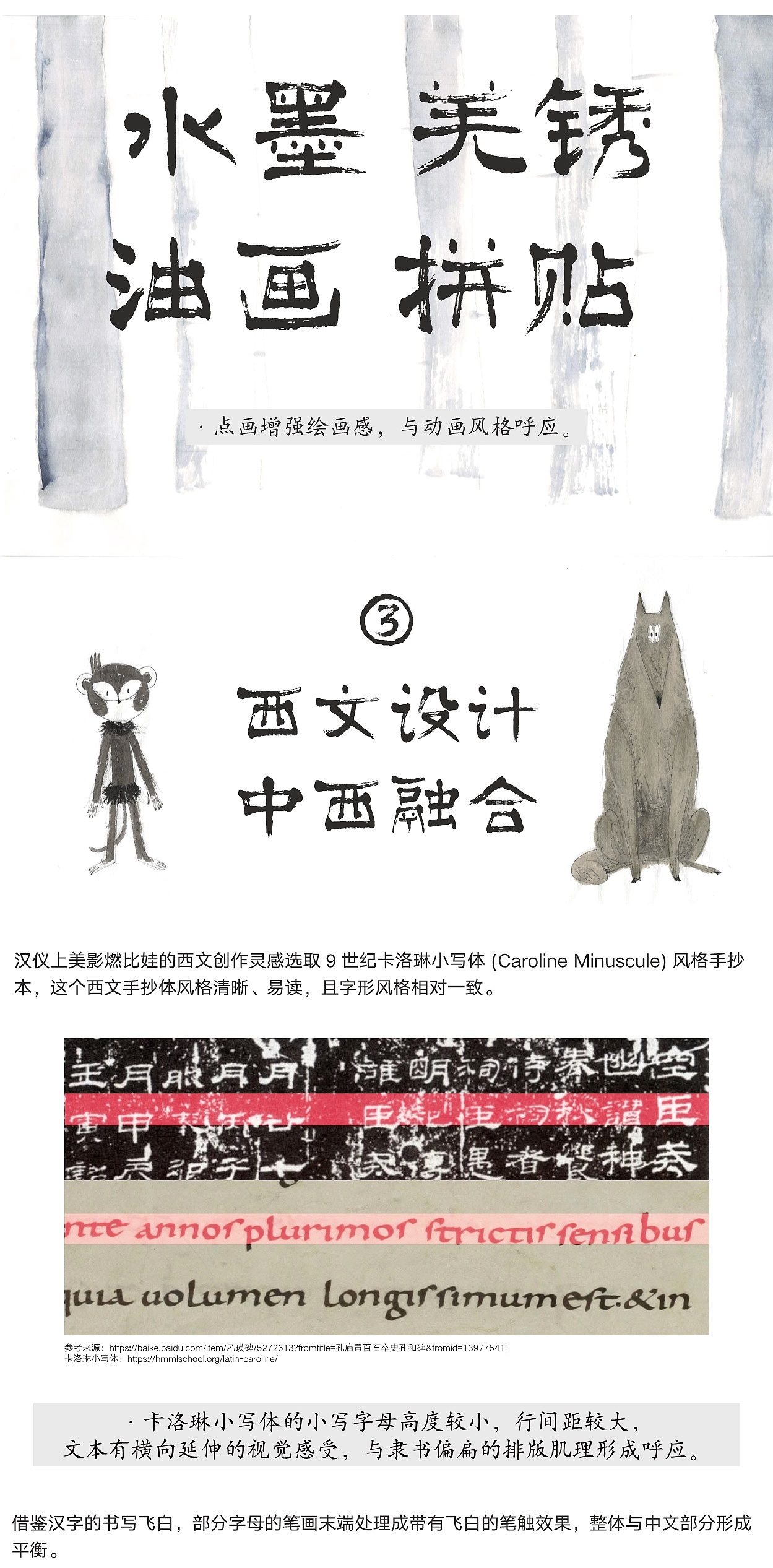 以笔为火，以字传魂 —— 汉仪上美影燃比娃体即将发布（图ZNDA2MDU0NzM2） - 字体/字形 - 站酷设计师循规堂原创素材 - 站酷ZCOOL