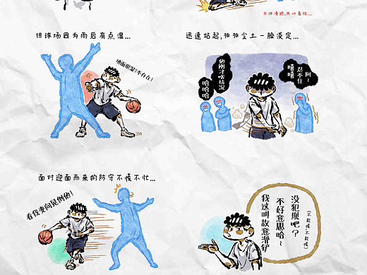 漫画记录日常之球场的"月球漫跪"