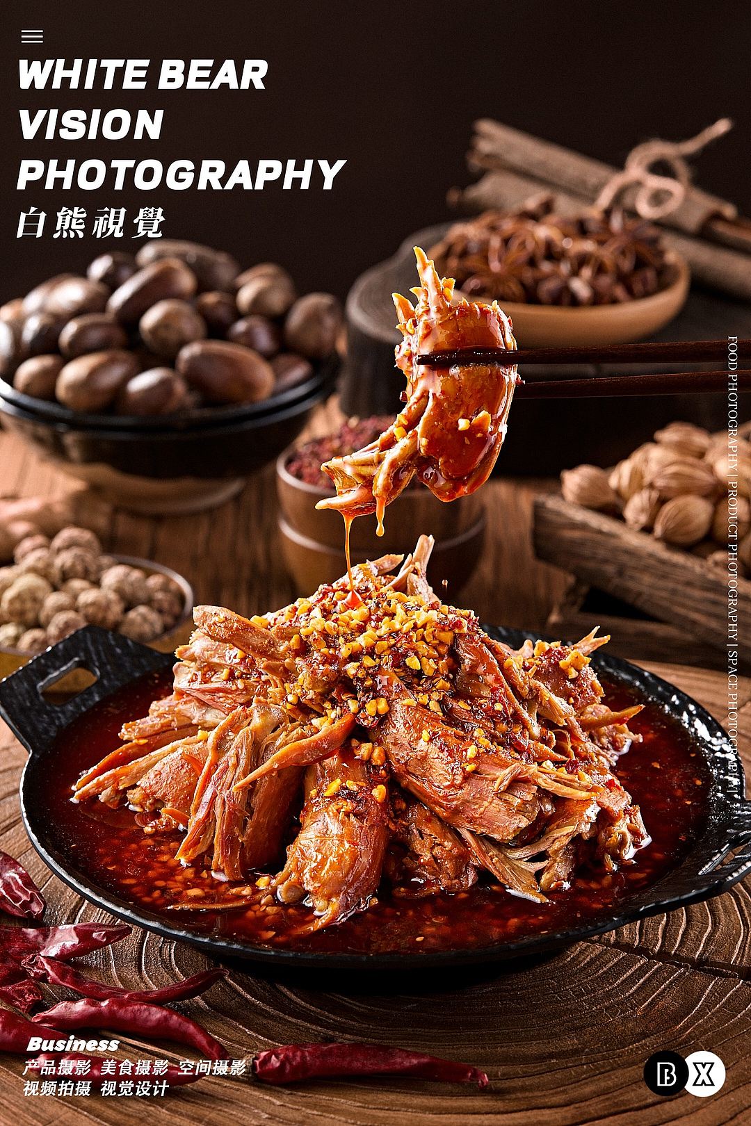 美食摄影｜三宝串串卤味拍摄（图ZNDA2MDU2Nzc2） - 美食摄影 - 站酷设计师白熊西安美食拍摄原创素材 - 站酷ZCOOL