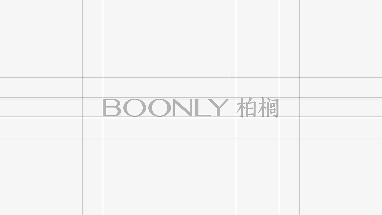 又异品牌设计｜BOONLY柏榈品牌设计全案！（图ZNDA2MDU2ODQw） - 品牌 - 站酷设计师又异AnOther原创素材 - 站酷ZCOOL