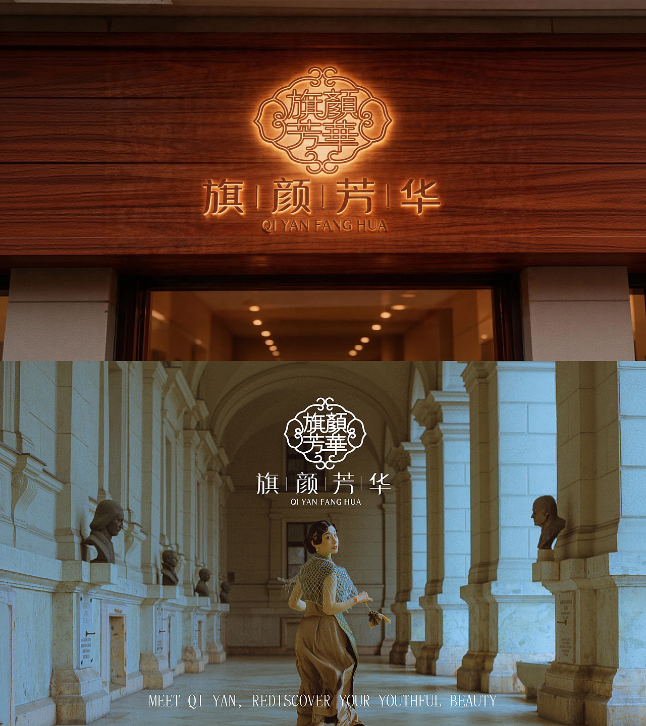 旗袍品牌LOGO设计 | 旗颜芳华（图ZNDA2MDU3NzU2） - Logo - 站酷设计师Scott_温原创素材 - 站酷ZCOOL