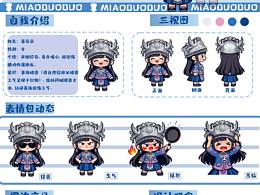 《蜡迹蓝衍》贵州丹寨苗族蜡染纹样设计研究